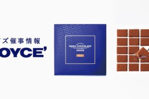 岩田屋久留米で北海道「ロイズ」12月催事出店!チョコレート販売【久留米市】
