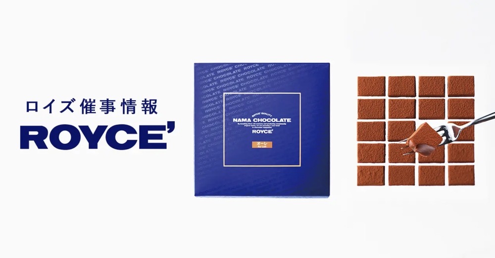 岩田屋久留米で北海道「ロイズ」12月催事出店!チョコレート販売【久留米市】