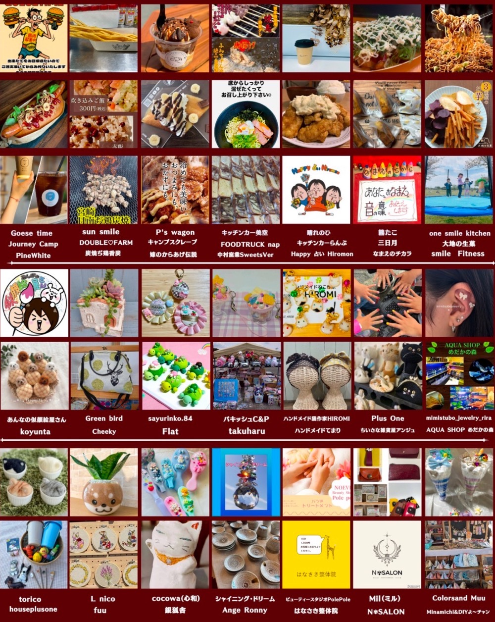 コラボマルシェ「恋マーケット＆にじいろ」出店者情報