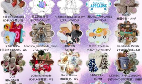 筑後「恋ぼたる de まるしぇ」たくさんのお店が大集合！キッズ遊具も