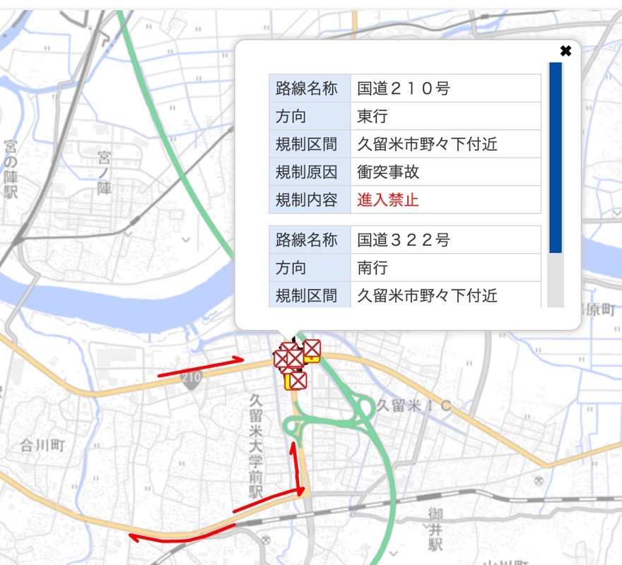 久留米市野々下付近 国道210号・322号で交通事故 通行止めで渋滞発生