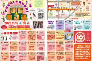「久留米まちあるきvol.43」たくさんのお店が集まる!久留米たまがる大道芸も