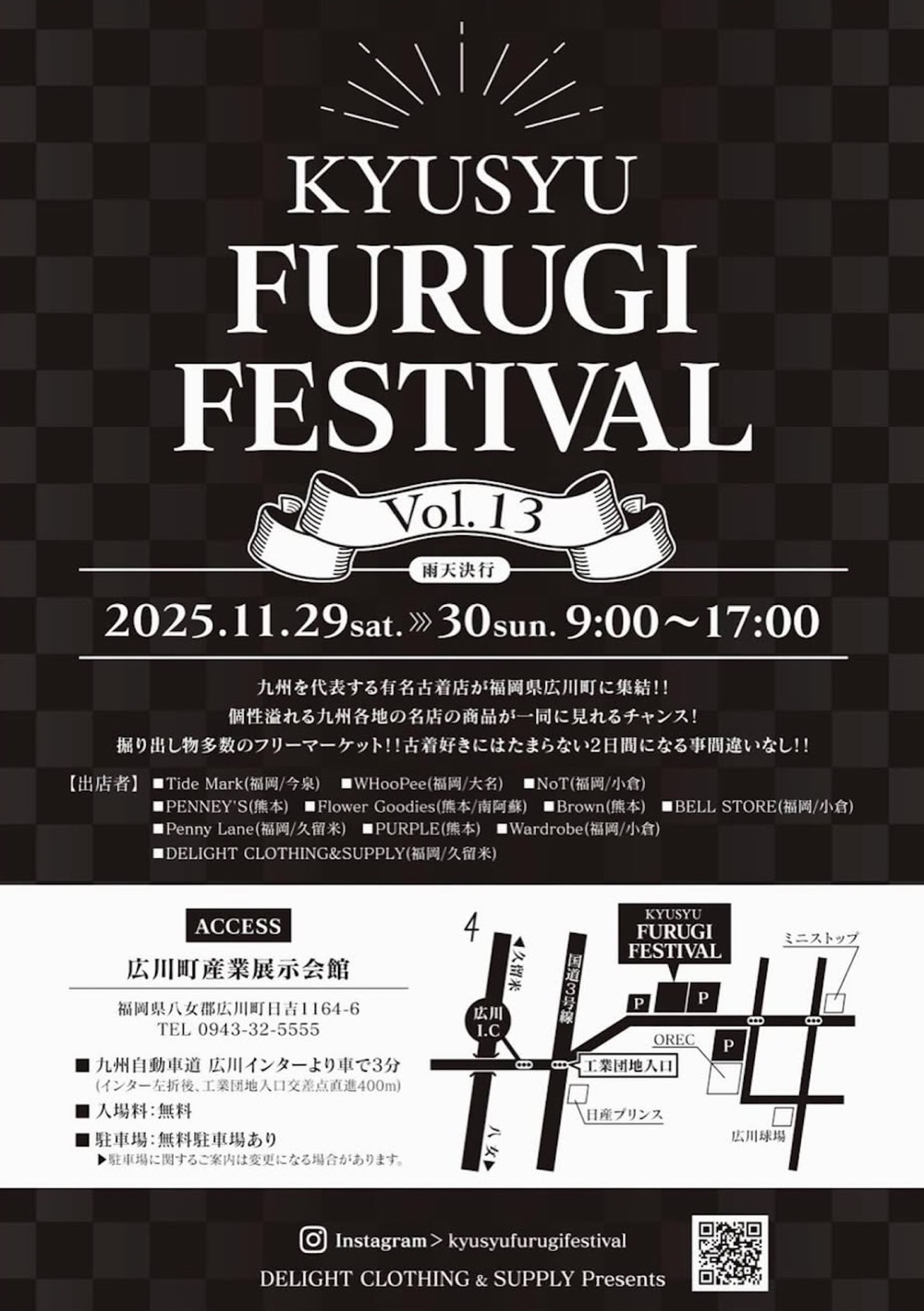 KYUSYU FURUGI FESTIVAL Vol.13