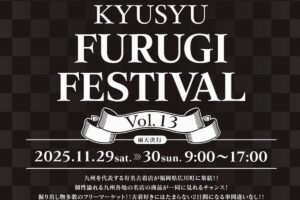 「九州古着フェスティバル2025」有名古着店が広川町に集結!フリーマーケット