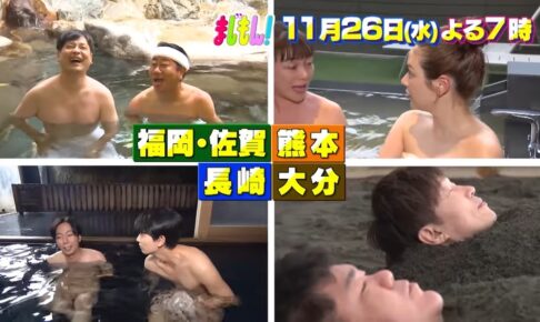 「福岡・佐賀・大分・熊本・長崎 県民２万人が選んだ温泉宿ランキング」まじもん！