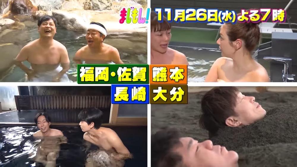 「福岡・佐賀・大分・熊本・長崎 県民２万人が選んだ温泉宿ランキング」まじもん！