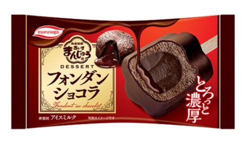 久留米 丸永製菓『あいすまんじゅうDessertフォンダンショコラ』12月1日新発売