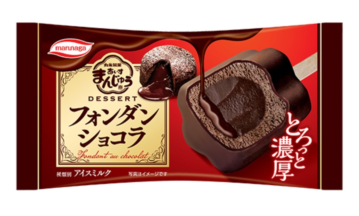 久留米 丸永製菓『あいすまんじゅうDessertフォンダンショコラ』12月1日新発売