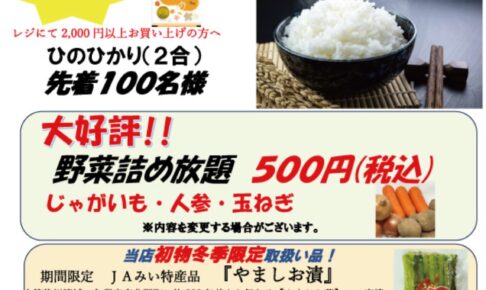 直売所「めぐみの里感謝祭」大好評！野菜の詰め放題や新米プレゼント等【小郡市】