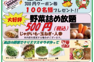 直売所「めぐみの里感謝祭」大好評!野菜の詰め放題など開催【小郡市】
