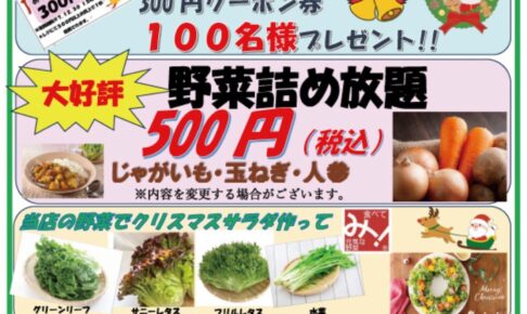 直売所「めぐみの里感謝祭」大好評！野菜の詰め放題など開催【小郡市】
