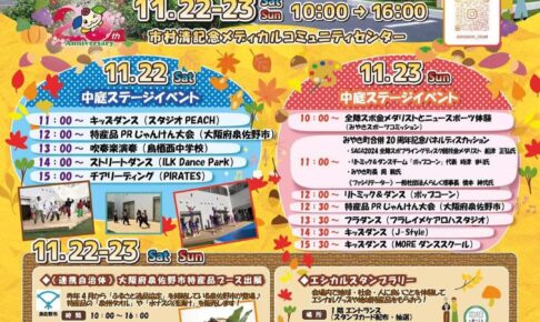 「みやきマルシェ 秋の大収穫祭」約80店舗が出店！久留米のお店も多数出店
