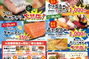 【久留米市】みづまの駅『秋の大収穫祭』特別価格で美味しいものたくさん！