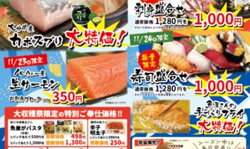 【久留米市】みづまの駅『秋の大収穫祭』特別価格で美味しいものたくさん！