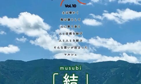 久留米市「結マルシェ」グルメやスイーツ、クラフトやおしゃれアイテムが集まる！