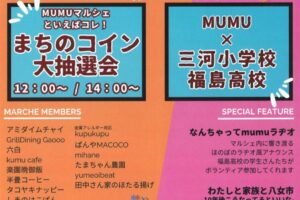八女市「MUMU MARCHE vol.4」総勢20店舗が出店!ワークショップも