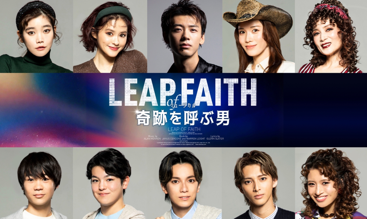 竹内涼真が久留米市に！ミュージカル『奇跡を呼ぶ男』久留米シティプラザ