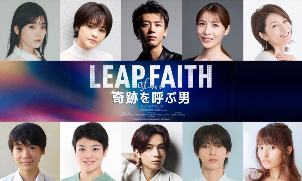 竹内涼真が久留米市に！ミュージカル『奇跡を呼ぶ男』久留米シティプラザ