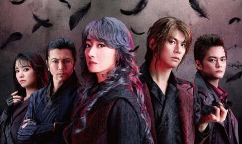 花總まり、浦井健治、武田真治 豪華キャストが久留米に！ミュージカル『破果』