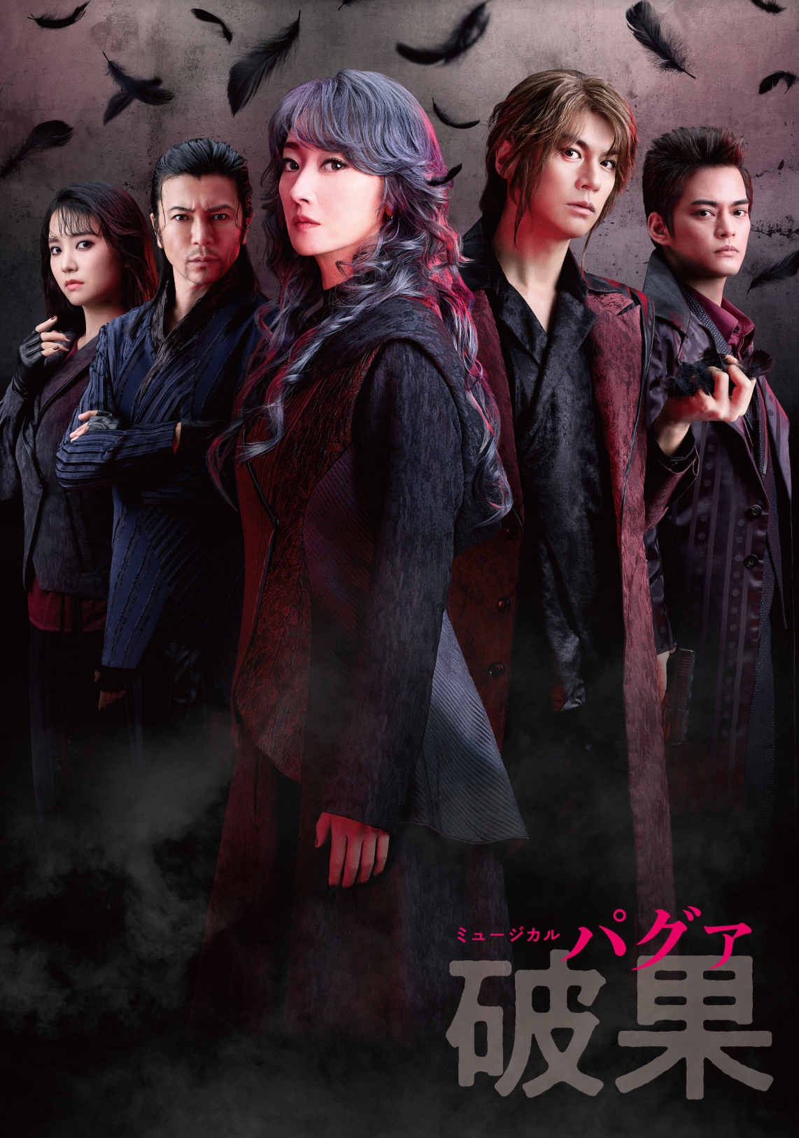 花總まり、浦井健治、武田真治 豪華キャストが久留米に！ミュージカル『破果』