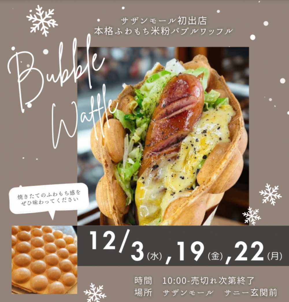 ナナイロキッチンカー 久留米市に12月期間限定オープン！