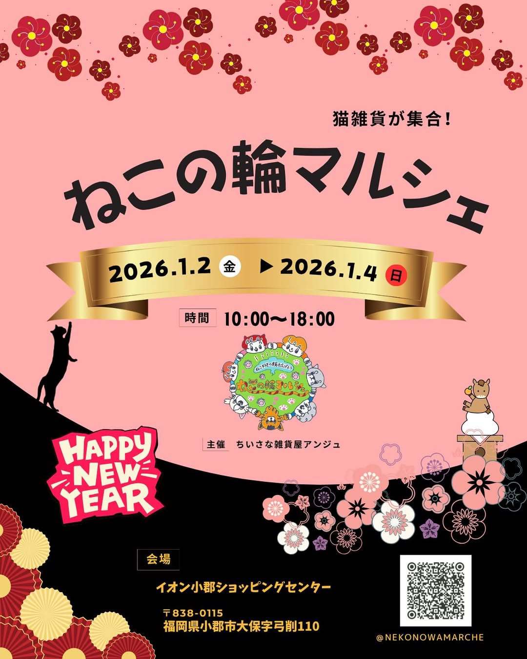 イオン小郡「ねこの輪マルシェ」いろいろなお店が出店！猫雑貨が集合！