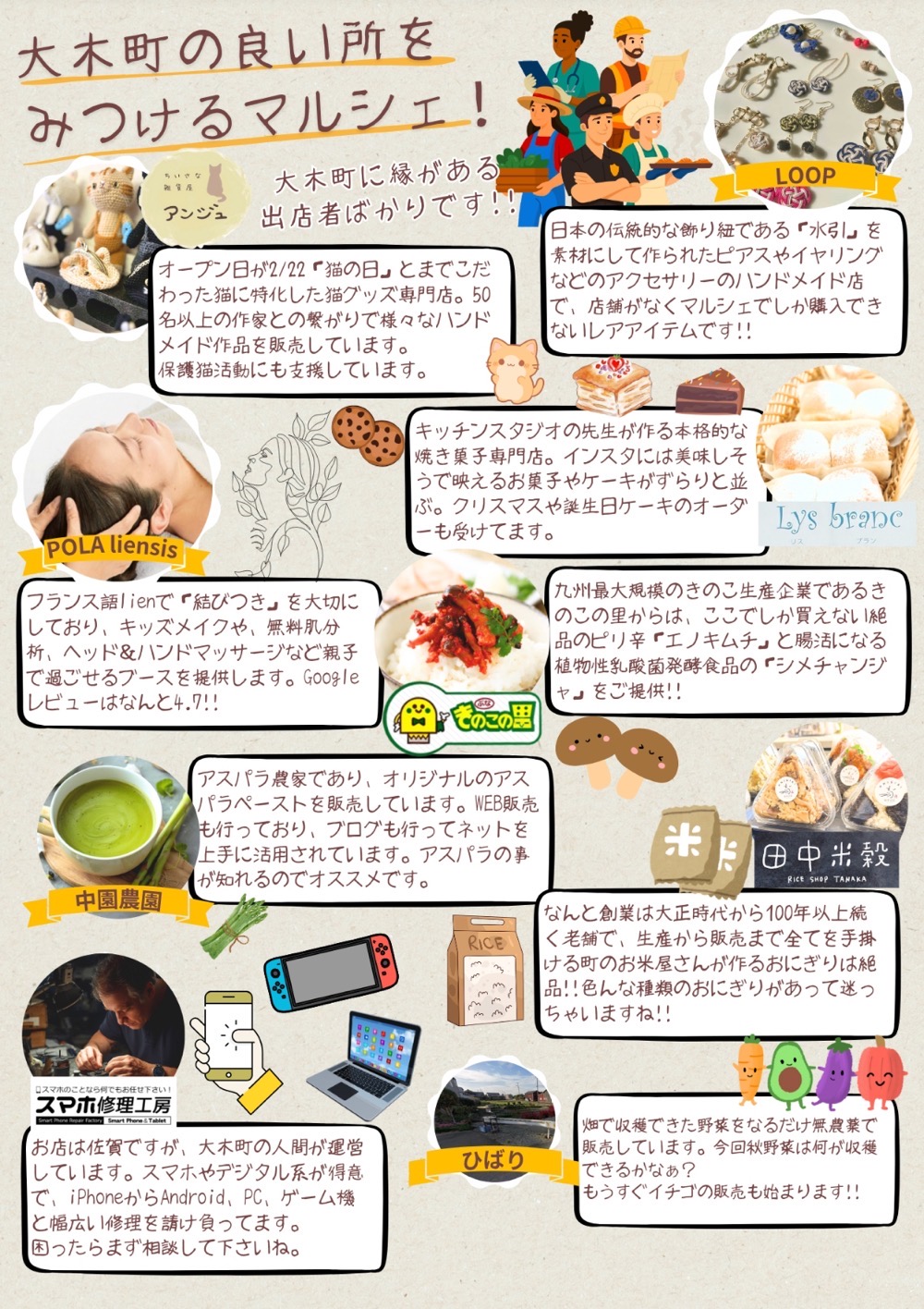 「道の駅おおき秋の実りの収穫祭」大木町軒先マルシェフェスタと同時開催！