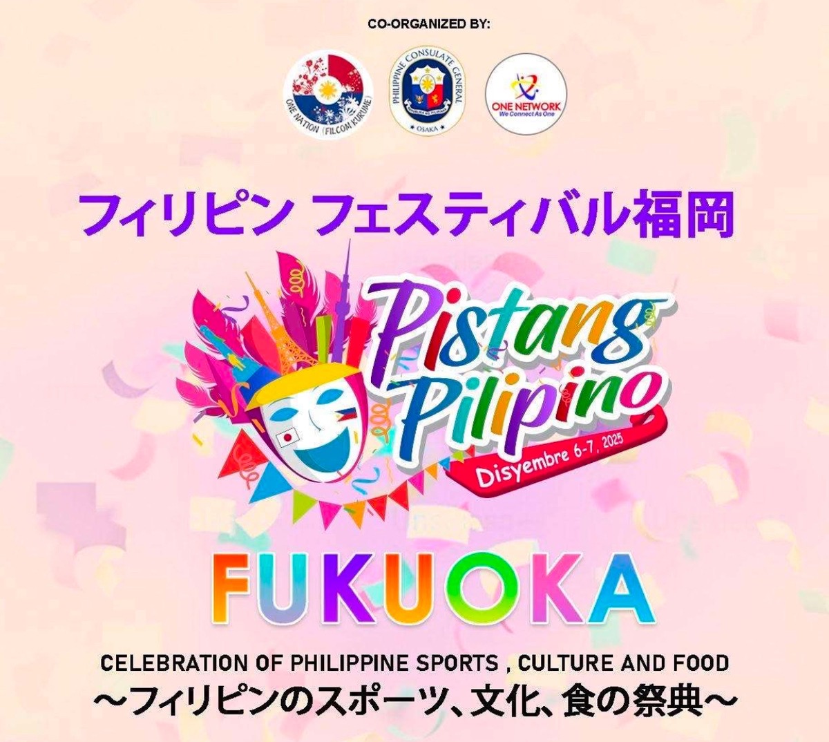 九州初開催「フィリピン フェスティバル福岡」久留米市東町公園でスポーツ・文化・食の祭典！