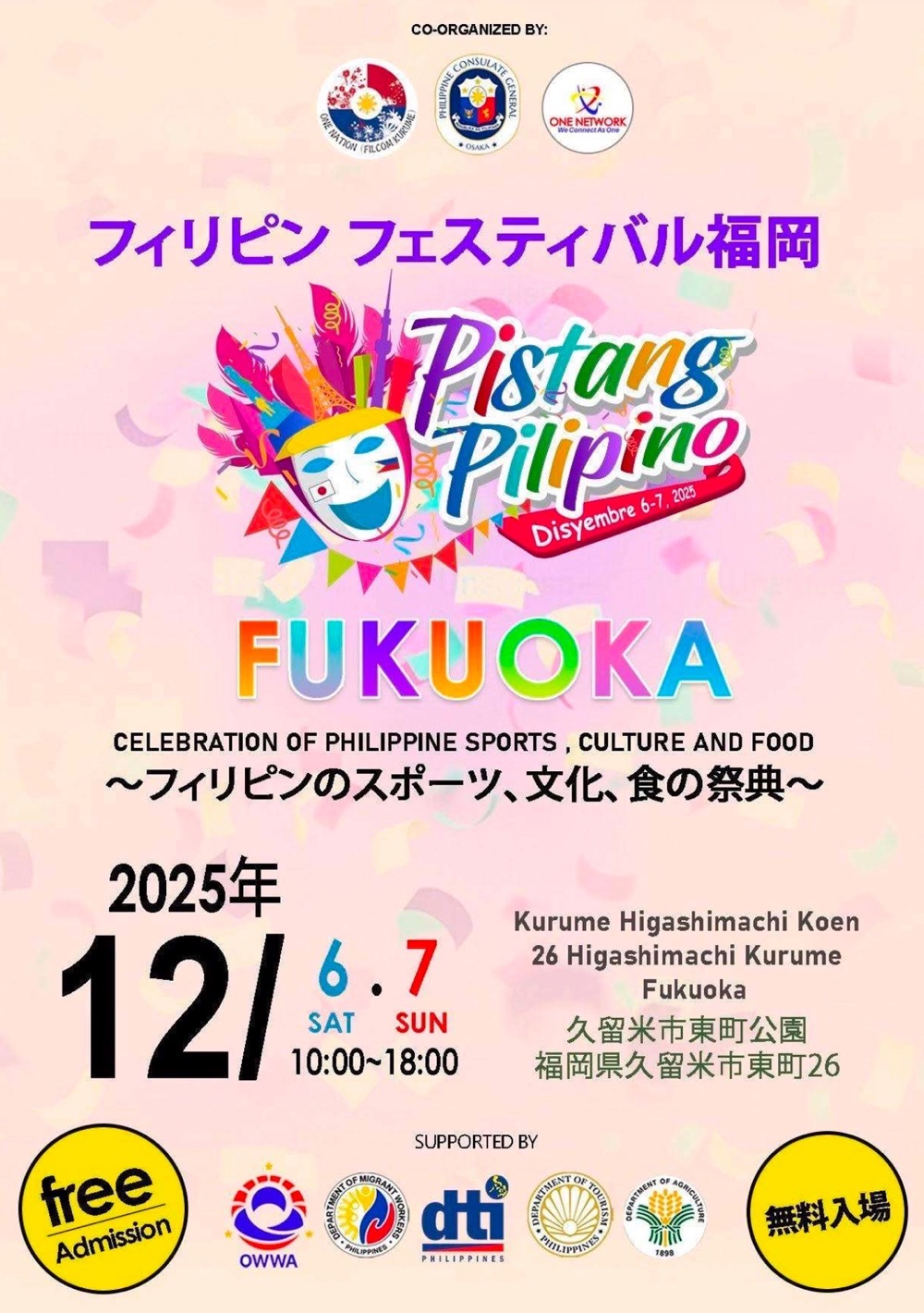 九州初開催「フィリピン フェスティバル福岡」久留米市東町公園でフィリピンのスポーツ・文化・食の祭典！