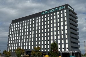 「ホテルルートイン大牟田」大牟田市に12月オープン!