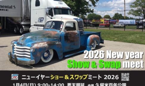 久留米百年公園「2026 New year Show & swap meet」たくさんのお店が勢ぞろい!!