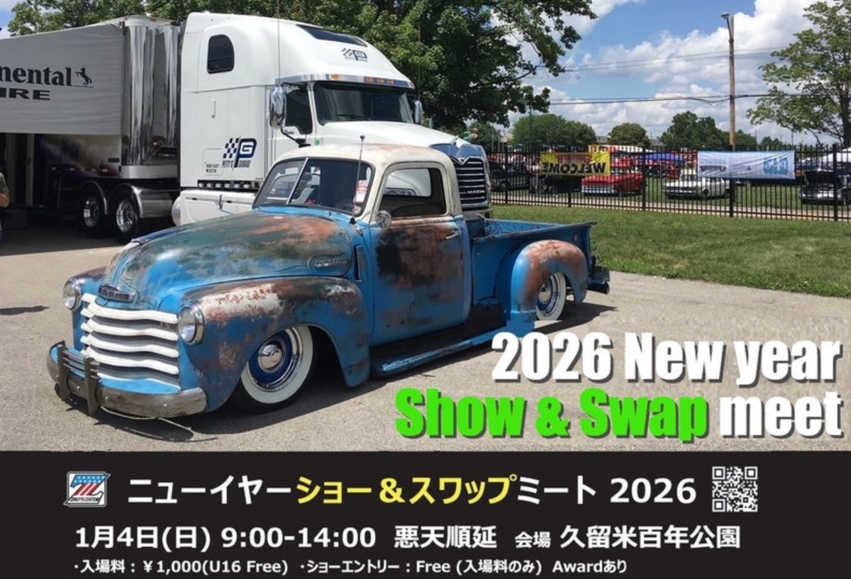 久留米百年公園「2026 New year Show & swap meet」たくさんのお店が勢ぞろい!!