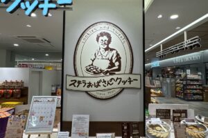 【久留米市】ステラおばさんのクッキー「クッキー詰め放題」11月開催!