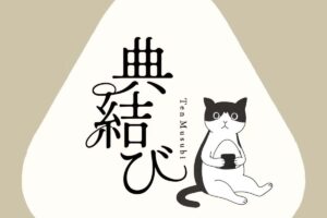 「典結び」久留米市に11月オープン!おにぎりテイクアウト専門店