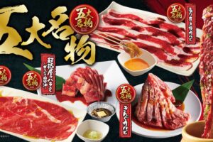 焼肉きんぐ 12月10日より新グランドメニューが登場！期間限定「北海道フェア」開催！