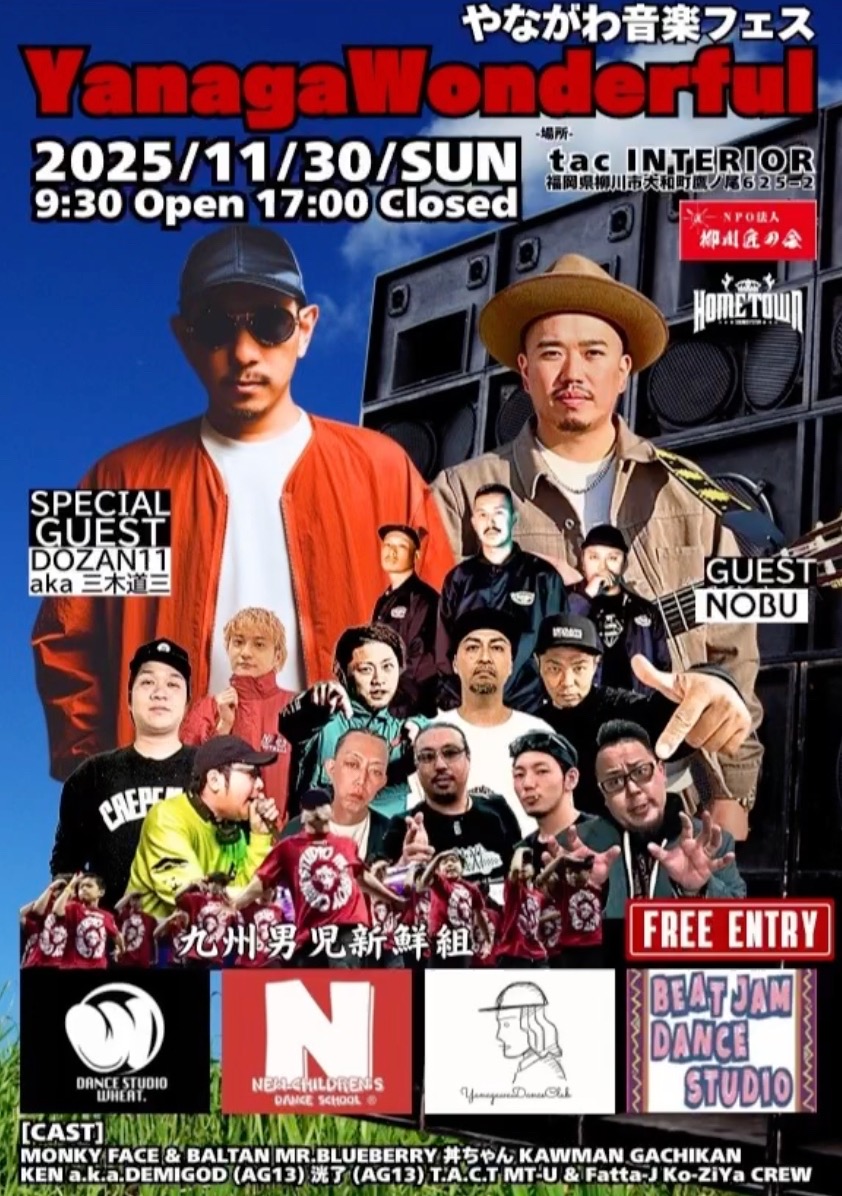 「やながわ音楽フェス2025」豪華ゲスト出演！飲食ブース・キッチンカーも登場【入場無料】