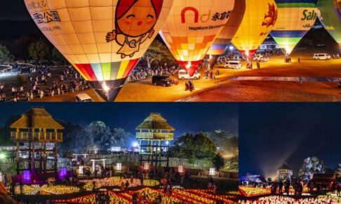 「吉野ヶ里 光の響2025」ライトアップイベント！熱気球の夜間係留、光と炎の祭典