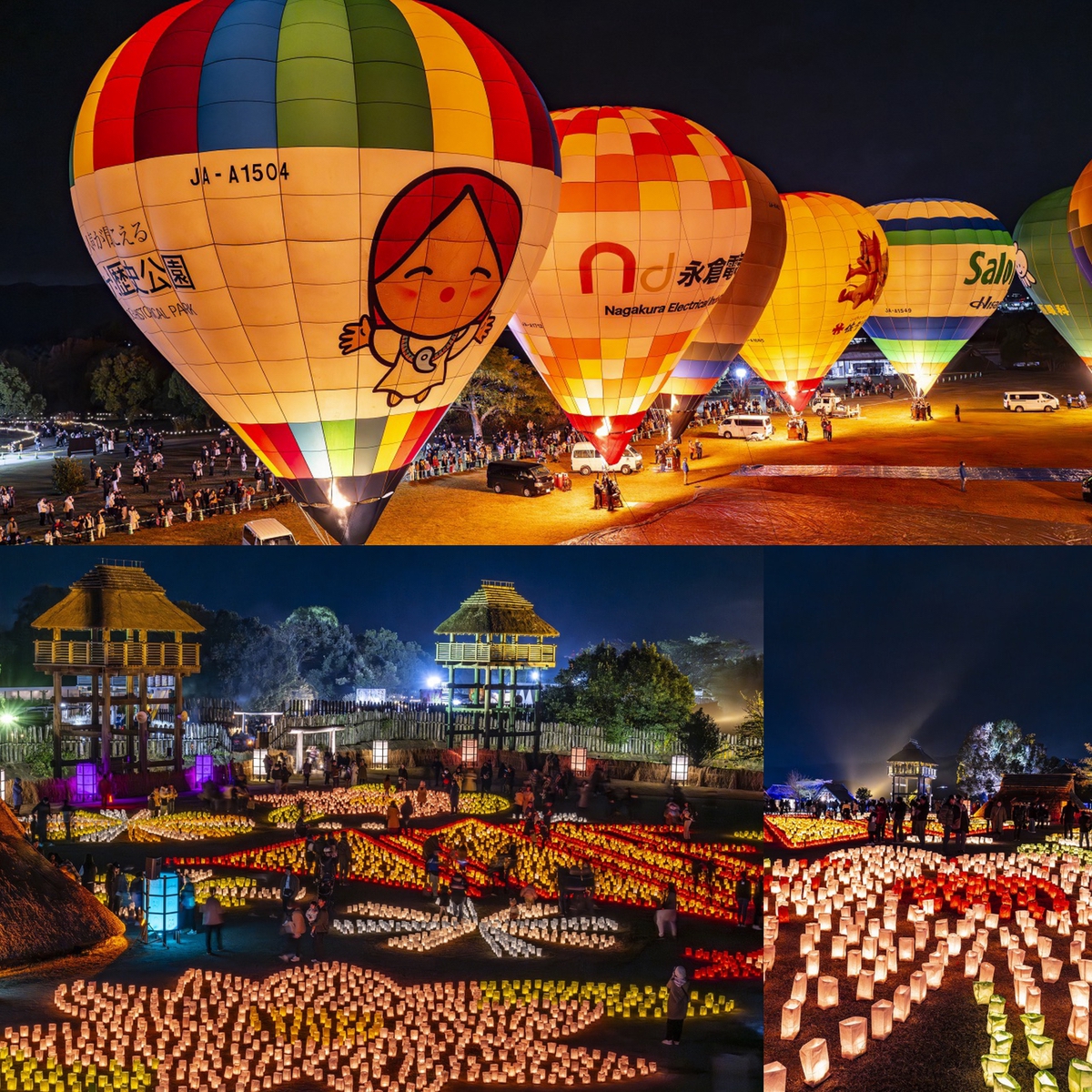 「吉野ヶ里 光の響2025」ライトアップイベント！熱気球の夜間係留、光と炎の祭典