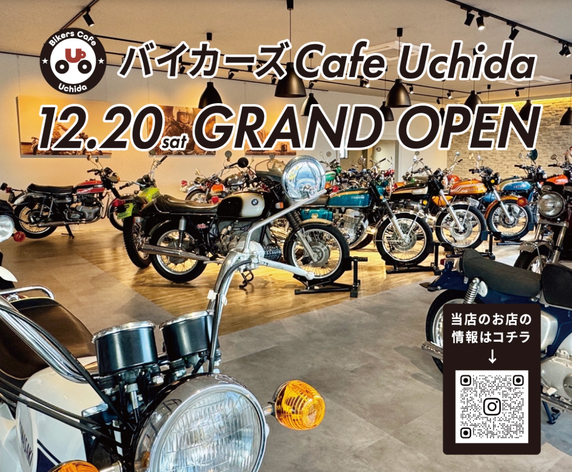 「バイカーズ Cafe Uchida」久留米市に12月オープン!往年の名車を楽しむカフェ