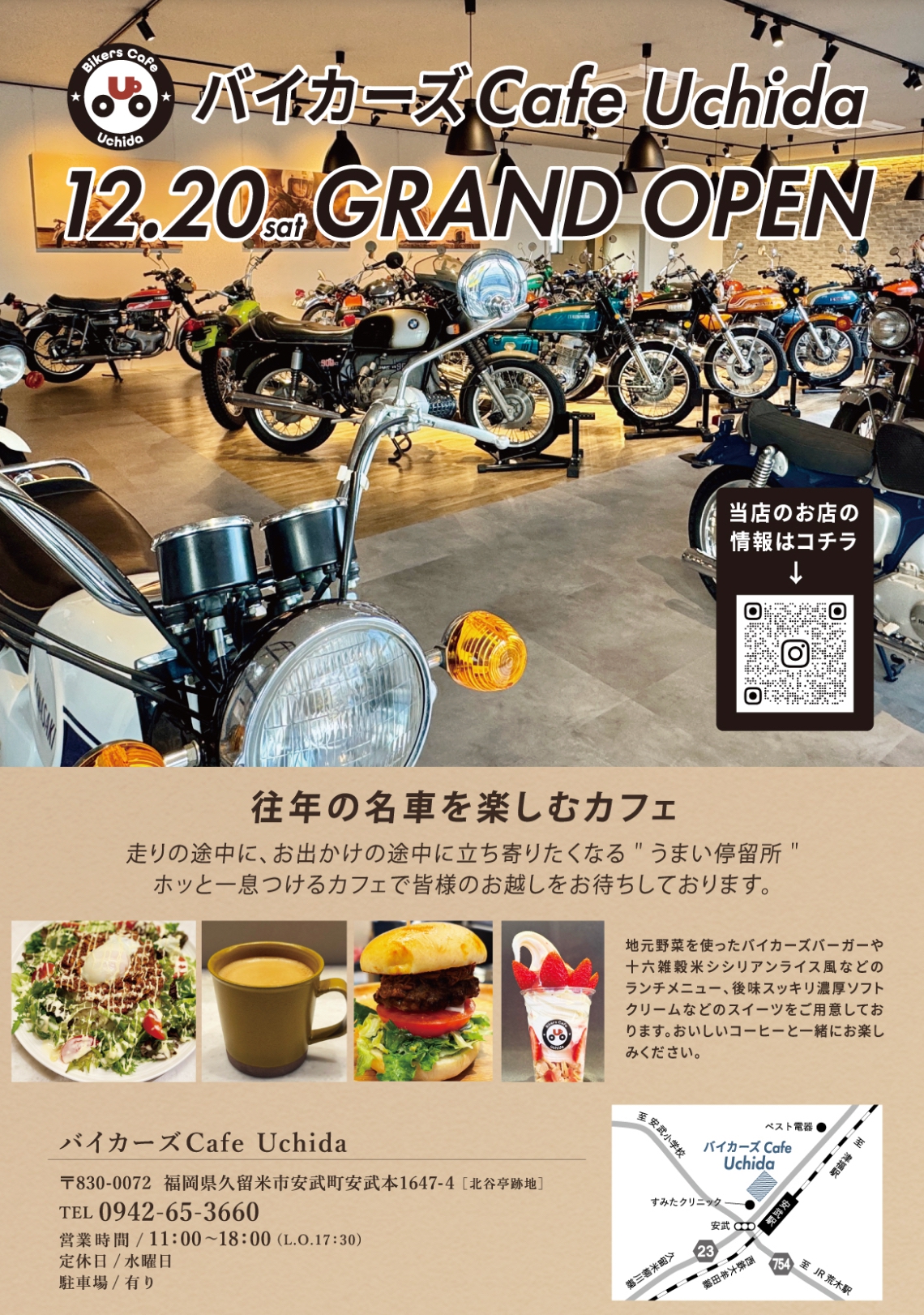 「バイカーズ Cafe Uchida」久留米市に12月オープン！往年の名車を楽しむカフェ