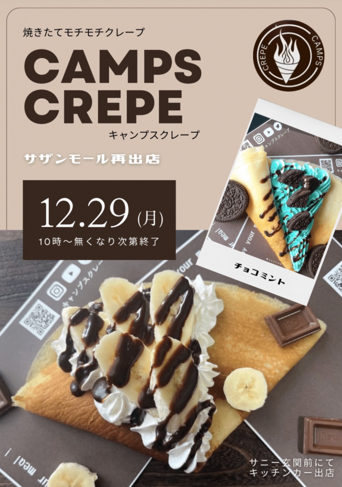 久留米市「キャンプスクレープ」12月期間限定オープン！焼きたてモチモチクレープ