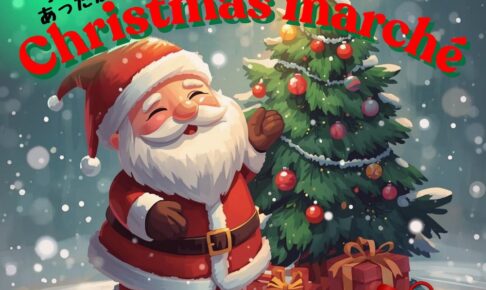 「クリスマスマルシェ」久留米シティプラザで開催！総勢45店舗が出店！