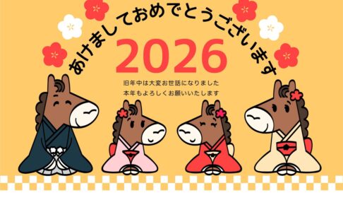 【久留米ファン】明けましておめでとうございます！2026年も宜しくお願いします