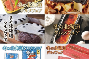 岩田屋久留米店「冬の北海道グルメフェア 第2弾」人気グルメ・スイーツが集まる【久留米市】