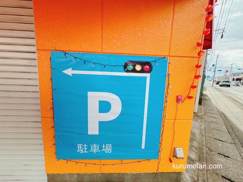 「台湾料理 勝山」久留米市上津町 駐車場