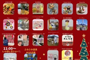 「恋マーケットwith街角マルシェ」たくさんのお店が出店！しゃぼん玉ショーも