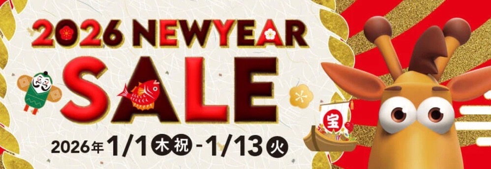 トイザらス ニューイヤー セール2026