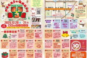 「久留米まちあるきvol.44」たくさんのお店が集まる!【久留米市】