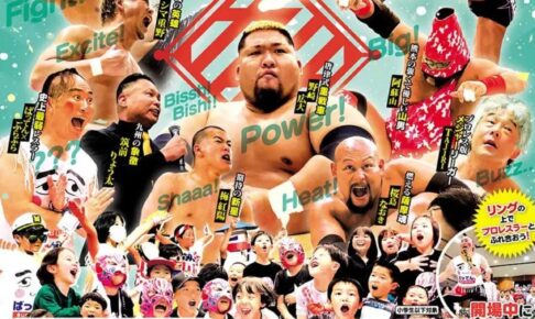 『久留米元気祭2026』久留米出身 全日本プロレス井上 凌選手参戦【観覧無料】