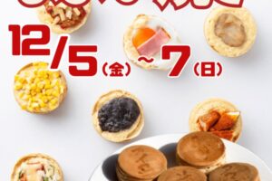 「まよい焼き」久留米市に12月期間限定オープン！柳川の人気ソウルフード